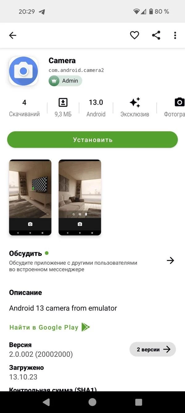 Appteka 应用详情实机界面