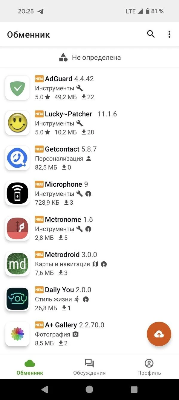 Appteka 首页应用列表